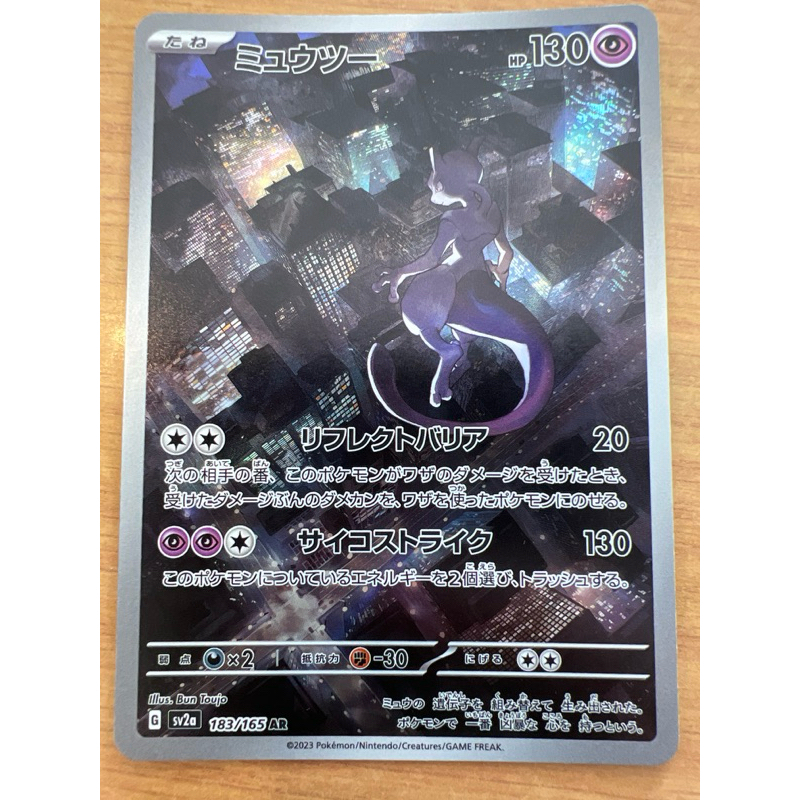 Pokemon 151 Ar PSA 9 Mewtwo AR 183/165 151 Scarlet & Violet SV2a
