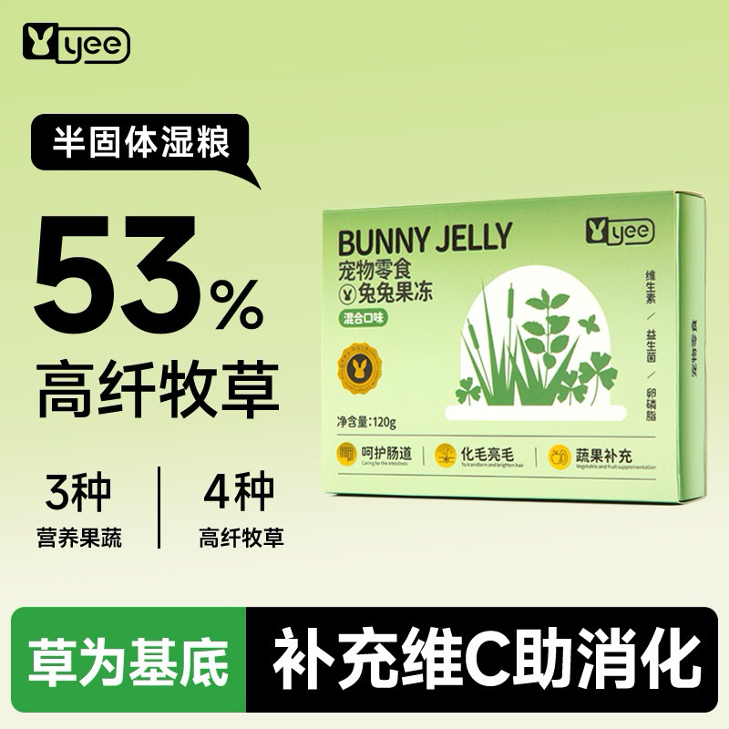 Yee Bunny Jelly Small Pet Snack 兔兔果冻 兔子零食兔子湿粮 Makanan Arnab Rabbit Food ...