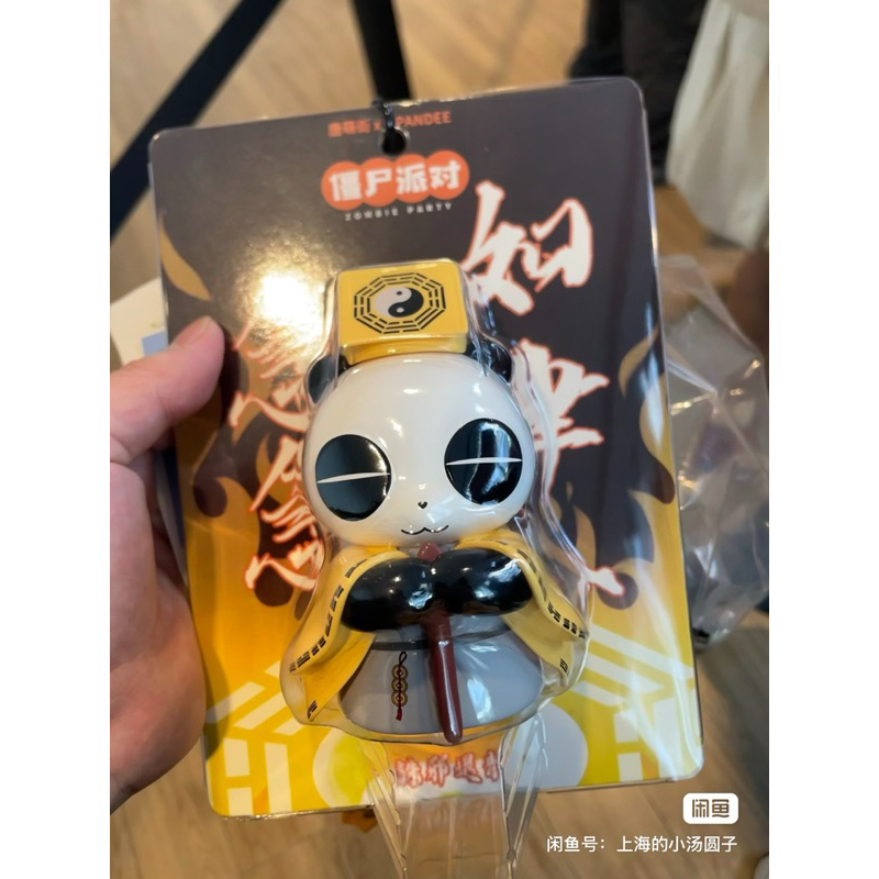 Zombie Party 僵尸派对吊卡道长| Shopee Malaysia