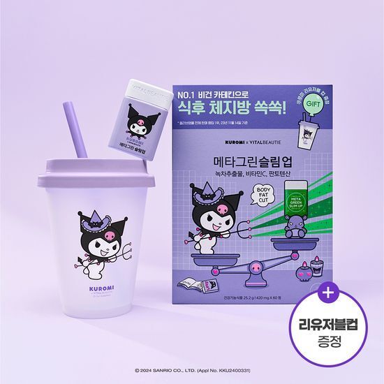 [VITAL BEAUTIE] Meta Green Slim Up #Kuromi Edition main image 1