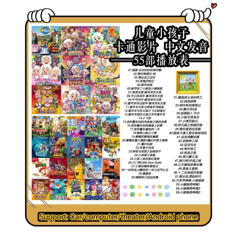 儿童小孩子 中文动画气氛卡通影片 USB code:CT 17 | Shopee Malaysia