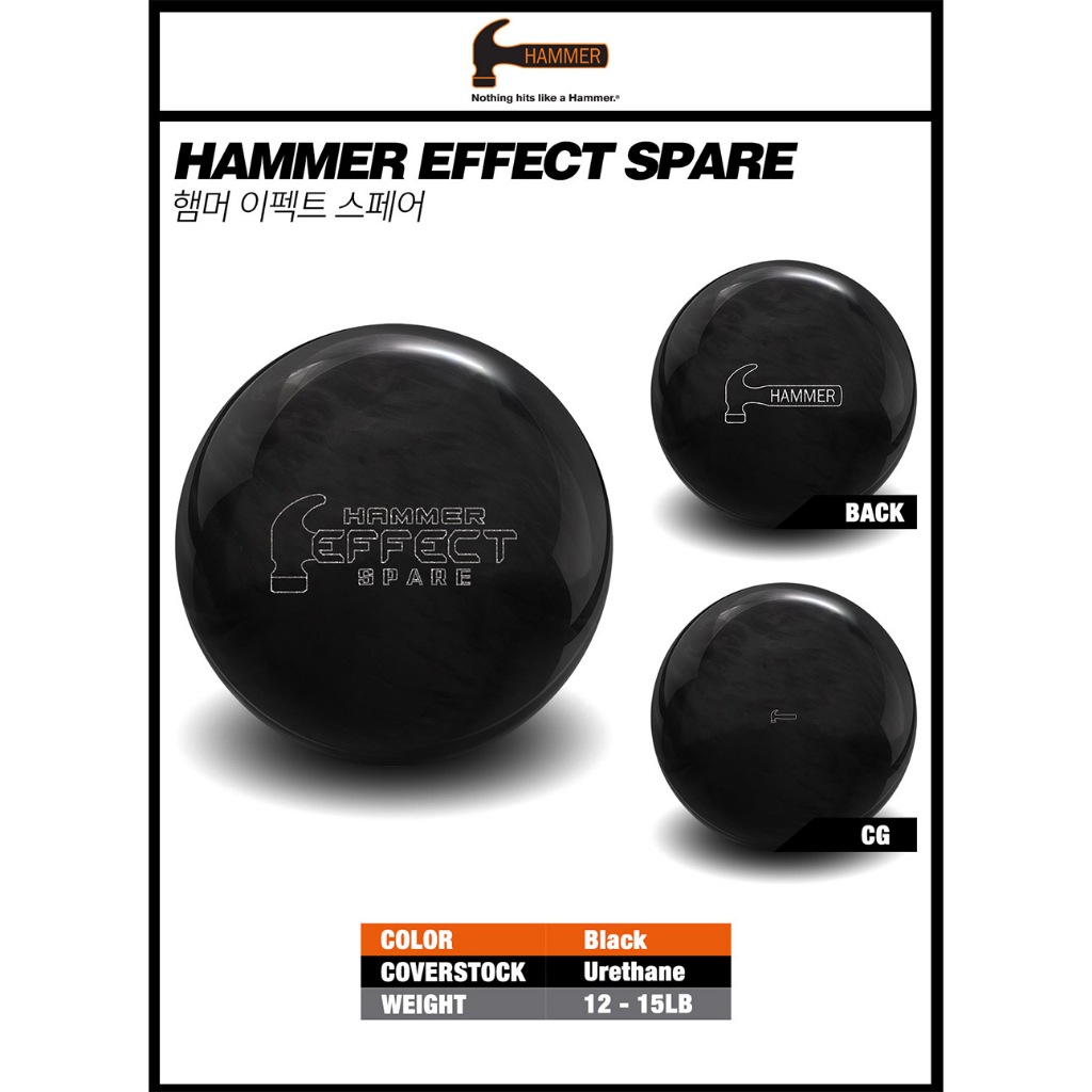 HAMMER EFFECT SPARE ボール All about bowling, A-Bowl