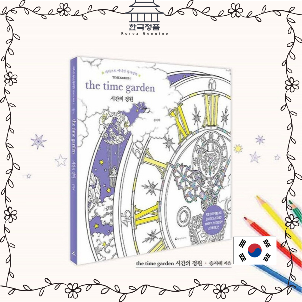 The Time Garden Coloring Book. Korean Coloring Book | Shopee Malaysia