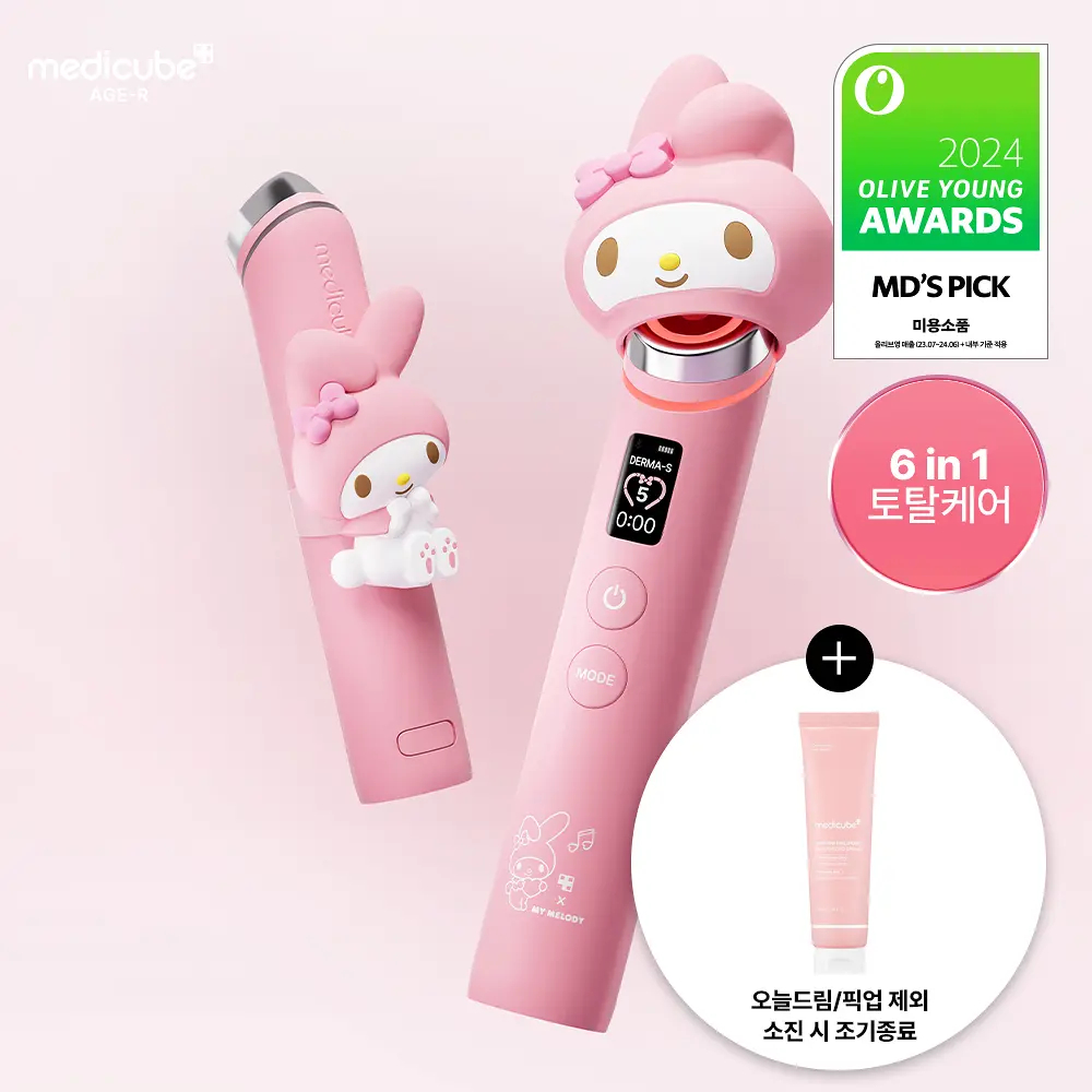 medicube Age-R Booster Pro / Mini Plus Firmness & Contour Care | Shopee ...