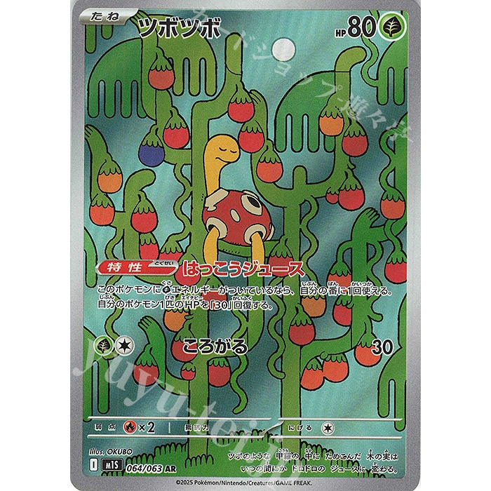 Pokemon Japanese TCG Card Shuckle M1S Mega Symphonia 064/063 AR ...