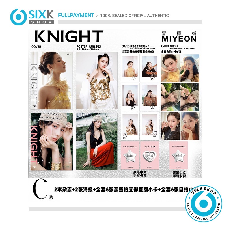 KNIGHT China I-DLE MIYEON Cover [ NOV 2025 ] | Shopee Malaysia