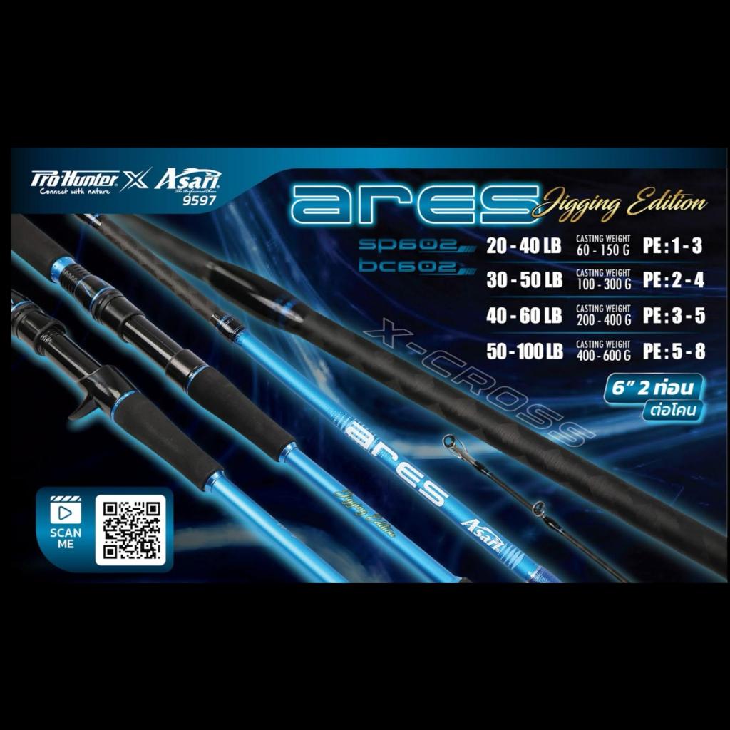 Prohunter X Asari Ares Butt-Jointed Fishing Rod Bottom/Jigging Edition ...