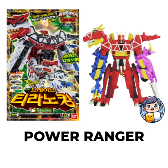 [BANDAI] Power Rangers Dino Force DX Tyranno King Transformation ...