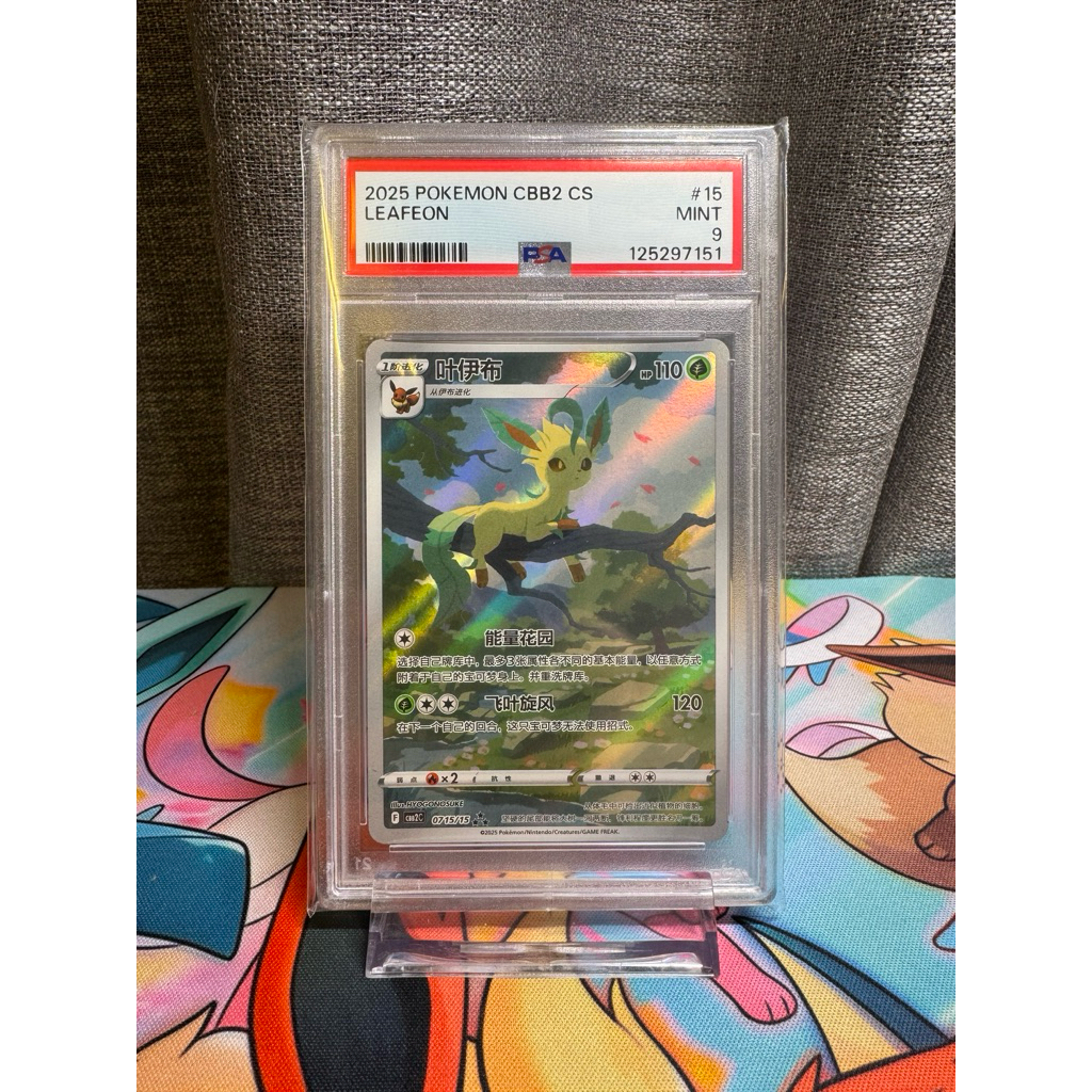 PSA 9 Leafeon 07 AR 15/15 [CBB2C]