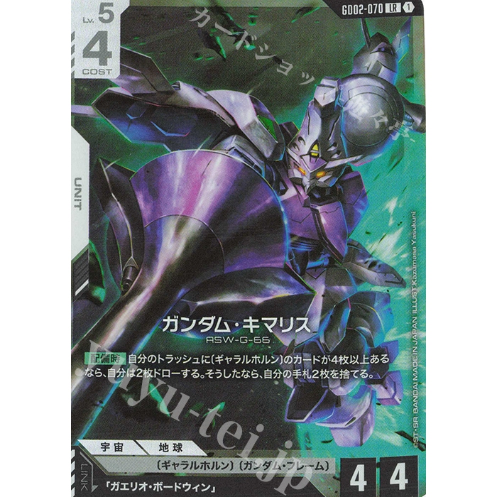 Japanese Gundam Card Gundam Kimaris GD02-070 LR Dual Impact [GD02 ...