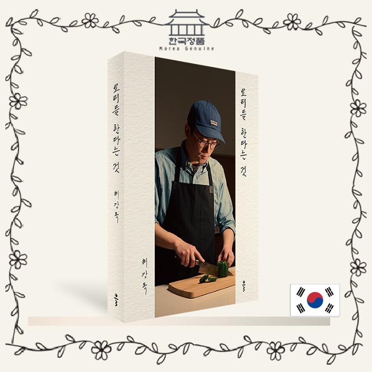 , Chef Choi Kang-rok, the #1 chef on Netflix's popular Korean drama ...