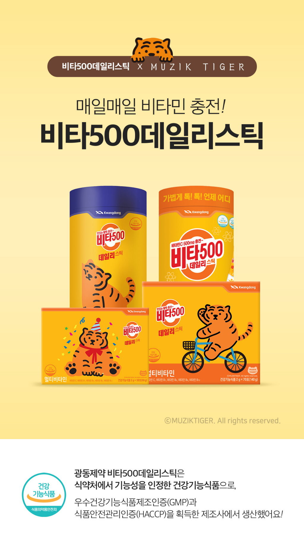 [Kwang Dong] 1+1 Vita 500 Daily Stick 30 sticks main image 1
