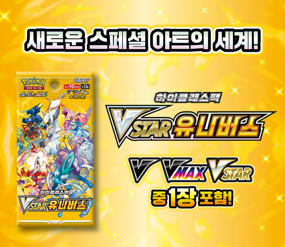 vmax universe booster box Pokemon Japanese TCG main image 1