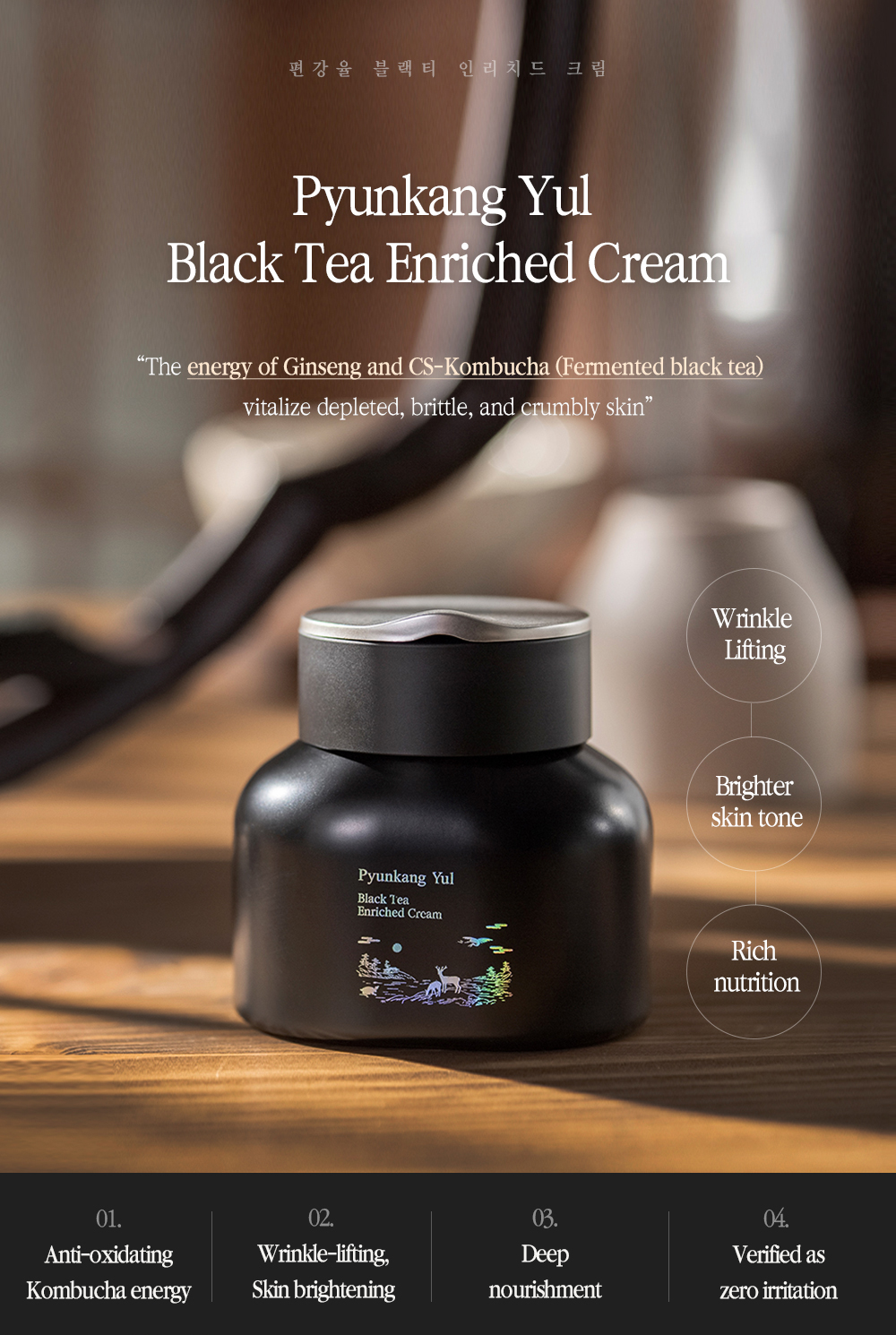 [Pyunkang Yul OFFICIAL] Black Tea Enriched Cream 60ml | Shopee Malaysia