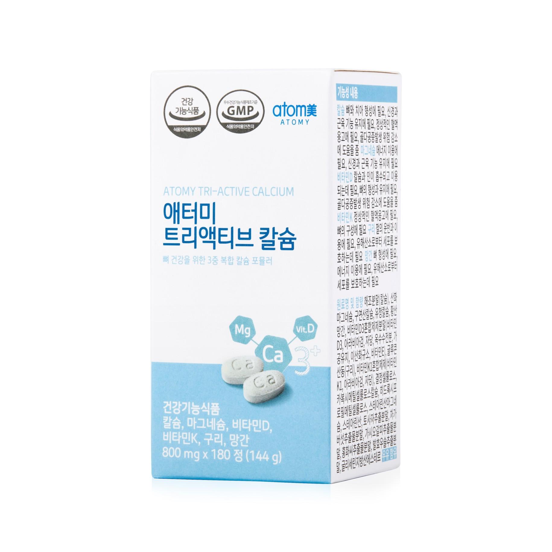 [ATOMY] TRI-ACTIVE CALCIUM / 180ea / calcium / Health functional food ...