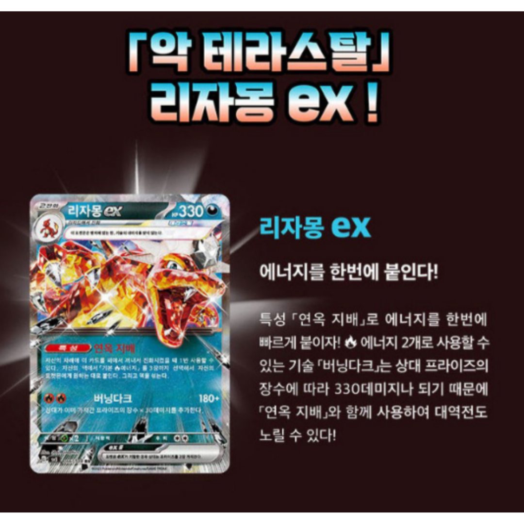 Yugioh Booster Box Korean Pokmon Obsidian Flames Booster Box  Korean SV3  Set, 150 Cards, Factory Sealed Pokemon Ascended Heroes