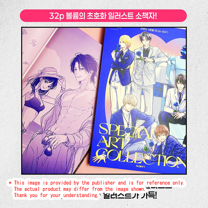 [Korea limited edition] How I Met My Soulmate (Unmei no