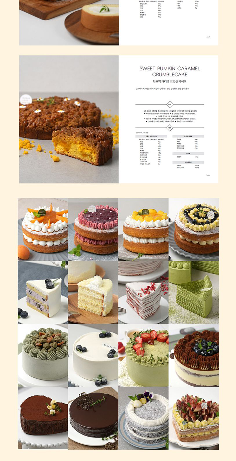 2nd Book: [Signed by Chef] Sugar Lane : Cake Class - book by chef ...