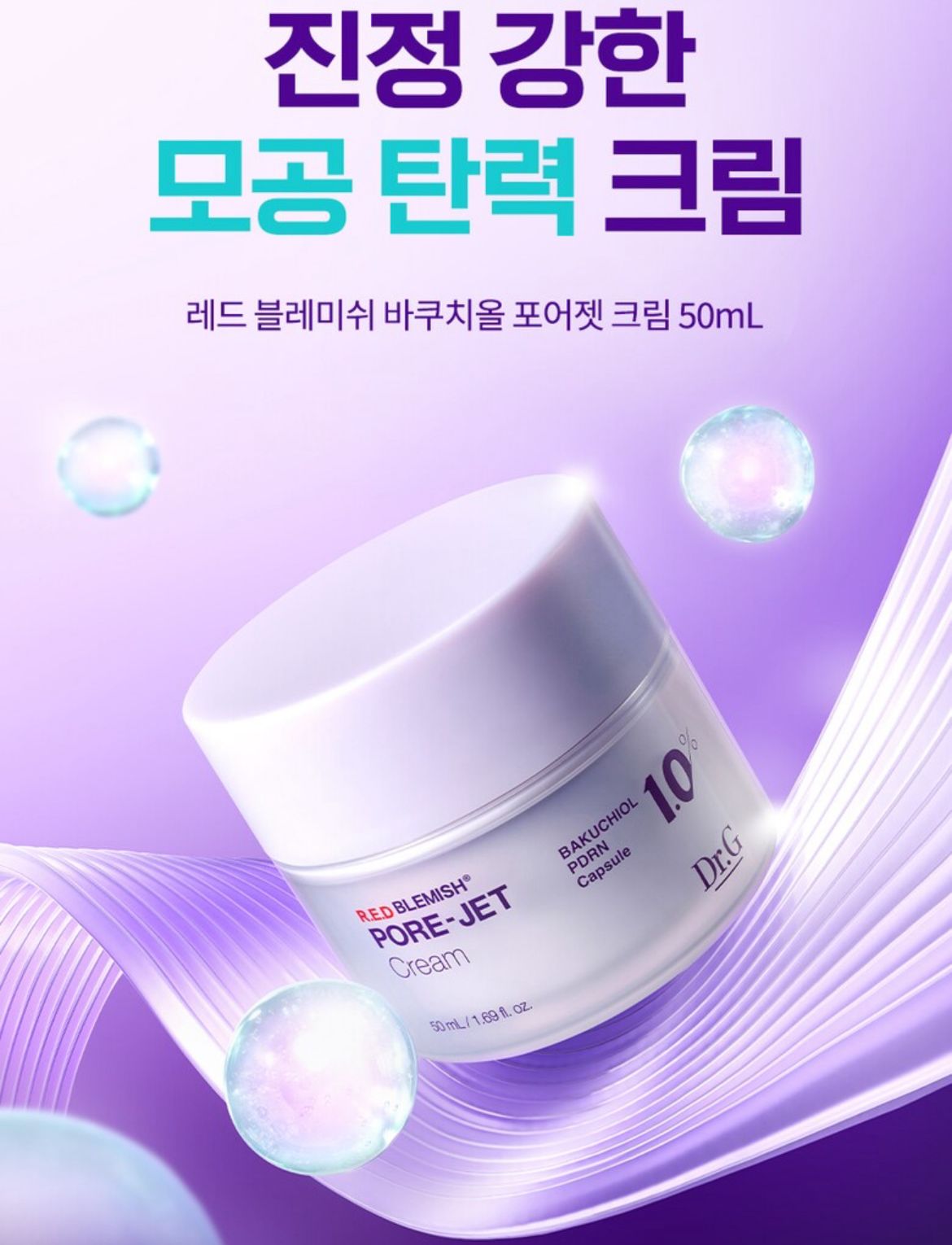 [DR.G] 2024 Korea NEW Dr G X Leo J RED Blemish Bakuchiol PDRN 50ml ...