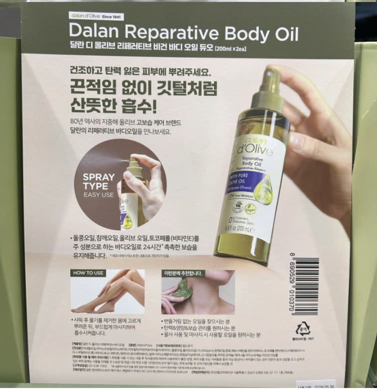 Dalan D Olive Body Oil 200 Ml – Natürliches Körperöl Für Glatte, Gepflegte Haut
