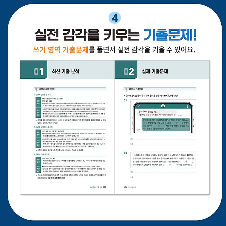2025 TOPIK 2 Writing Practice Book (Essay & Short Answer Prep for ...
