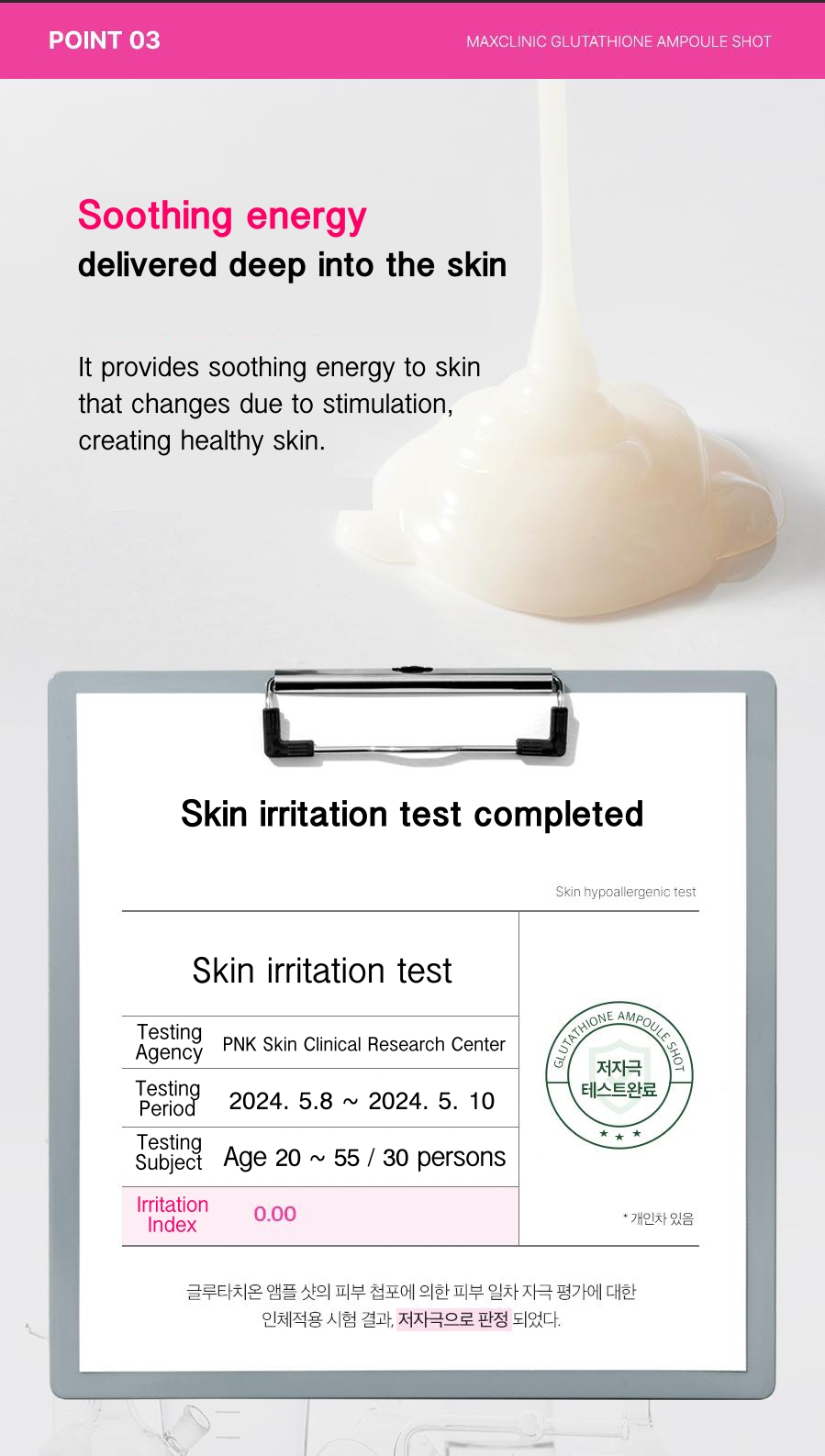Maxclinic Glutathione Ampoule Shot
