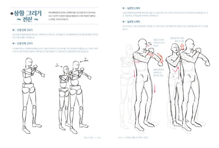 Drawing of Men, How to Draw Man, Men Drawing Book, Guide to Draw Men ...
