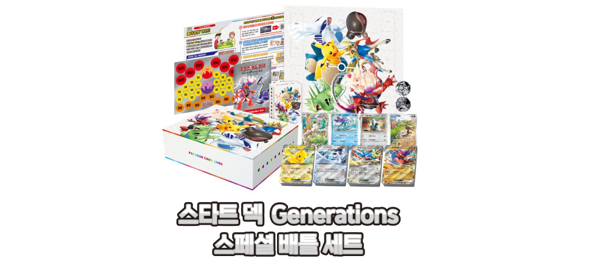 Pokemon Scarlet & Violet Starter Deck Generations Special Battle Set ...