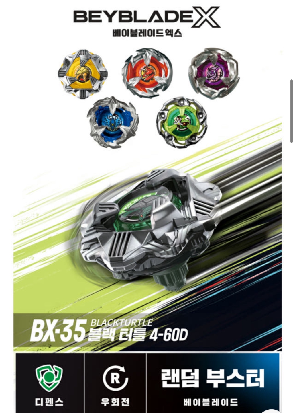 [TAKARA TOMY] BEYBLADE X RANDOM BOOSTER Vol.4 BX-35 | Shopee Malaysia