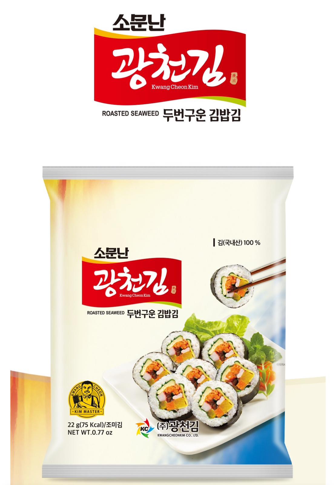 [Kwangcheonkim] 100% Korean Double Roasted Kimbap Seaweed from Korea ...