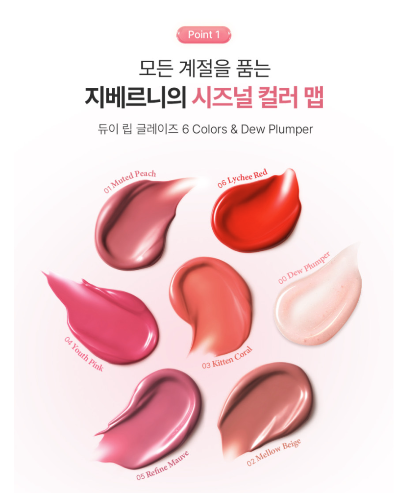 Giverny Dewey Lip Glaze 7 Colors | Shopee Malaysia