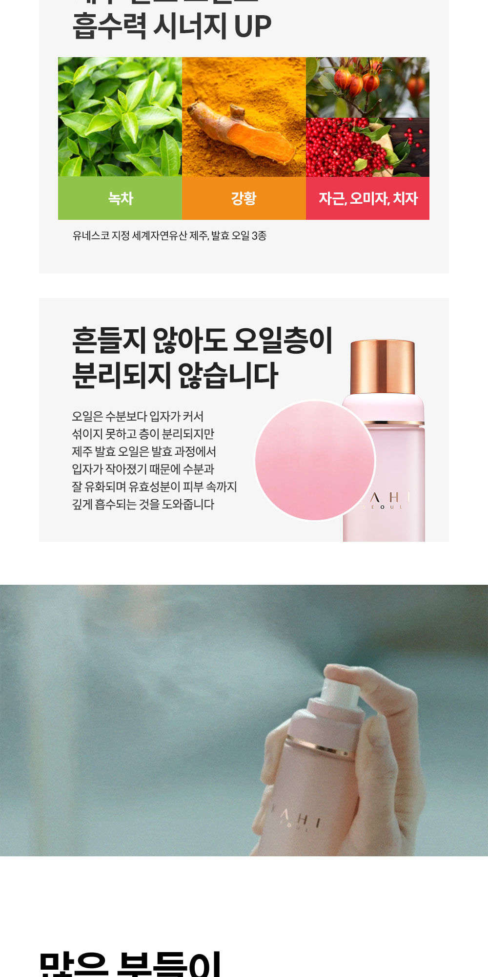 KAHI Wrinkle Bounce Collagen Mist Ampoule (120ml) | Shopee Malaysia