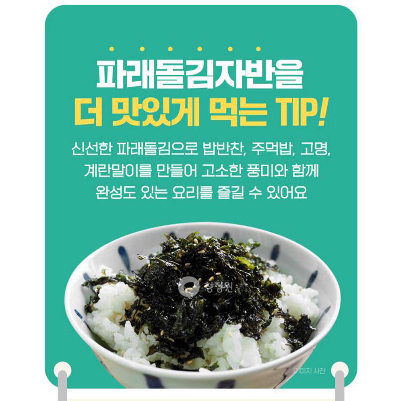 Chungjungwon Roasted Seaweed Flakes 50g /Korean Seaweed Flakes ...