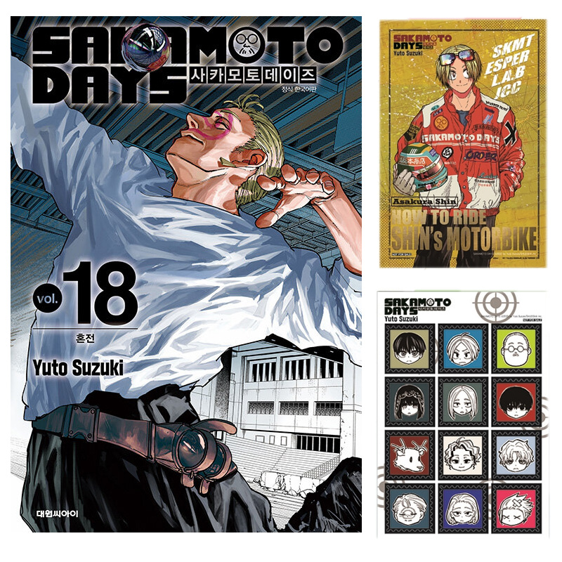 【Korean Edition】 SAKAMOTO DAYS Vol.18+ Illustration Calendar 2025