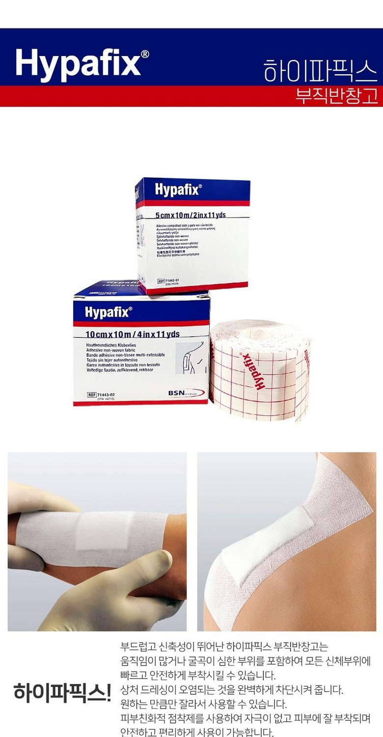 Hypafix Adhesive Dressing Tape 10cm × 10m / Original / Soft & Stretchy ...