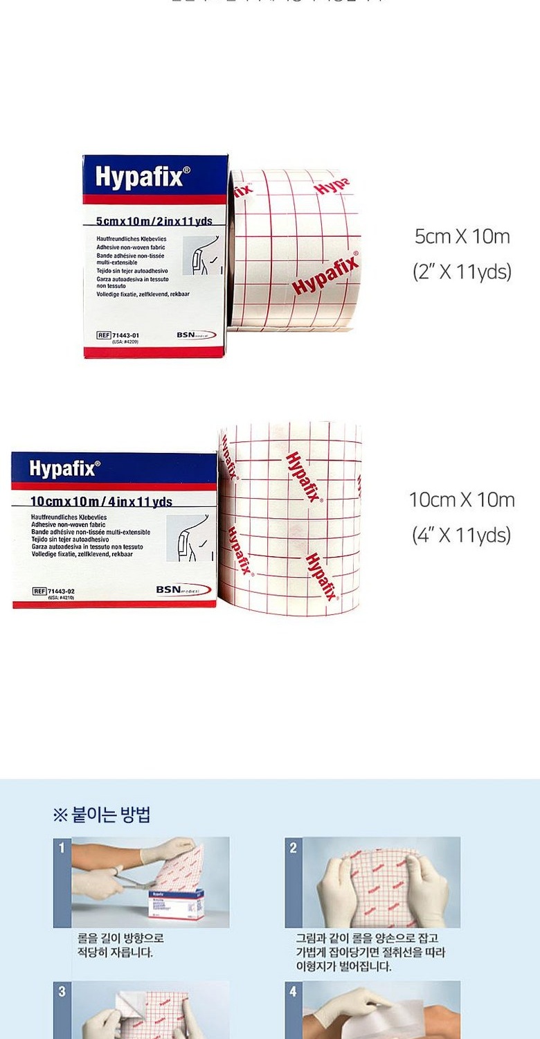 Hypafix Adhesive Dressing Tape 10cm × 10m / Original / Soft & Stretchy ...