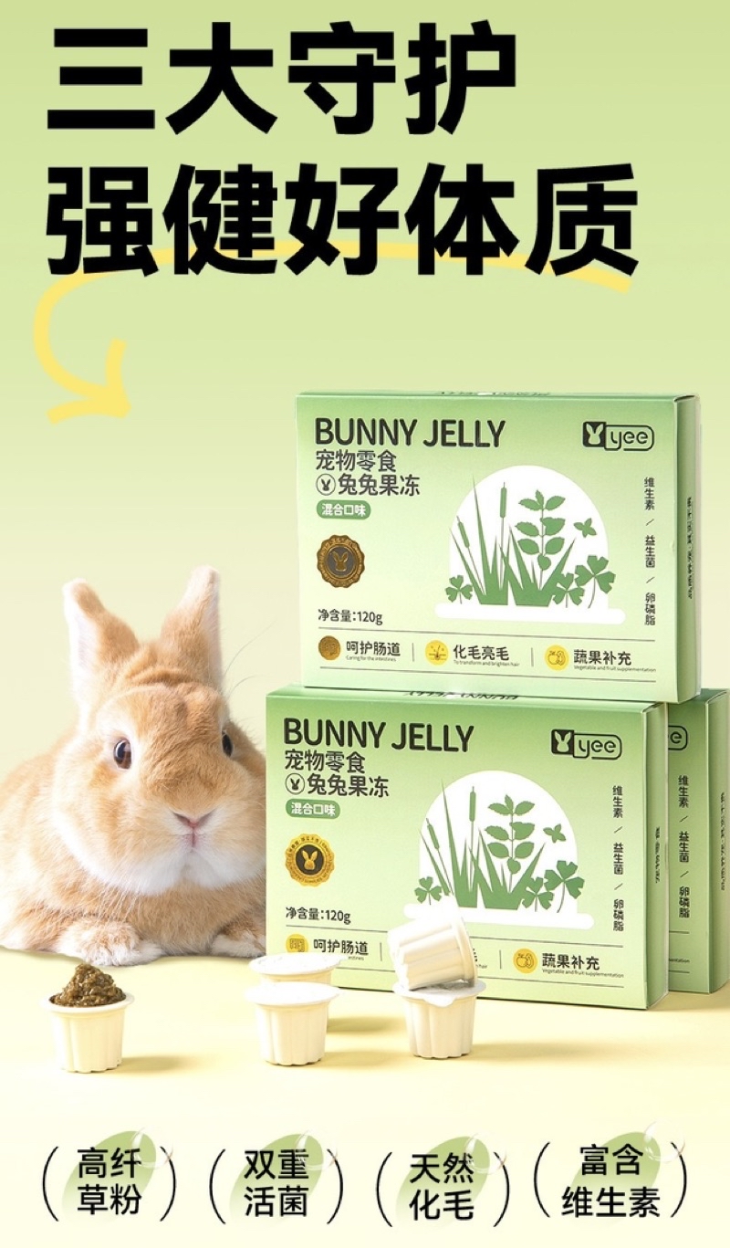 Yee Bunny Jelly Small Pet Snack 兔兔果冻 兔子零食兔子湿粮 Makanan Arnab Rabbit Food ...