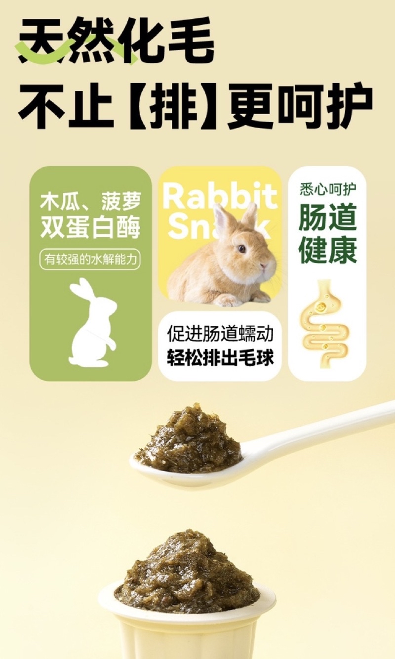 Yee Bunny Jelly Small Pet Snack 兔兔果冻 兔子零食兔子湿粮 Makanan Arnab Rabbit Food ...