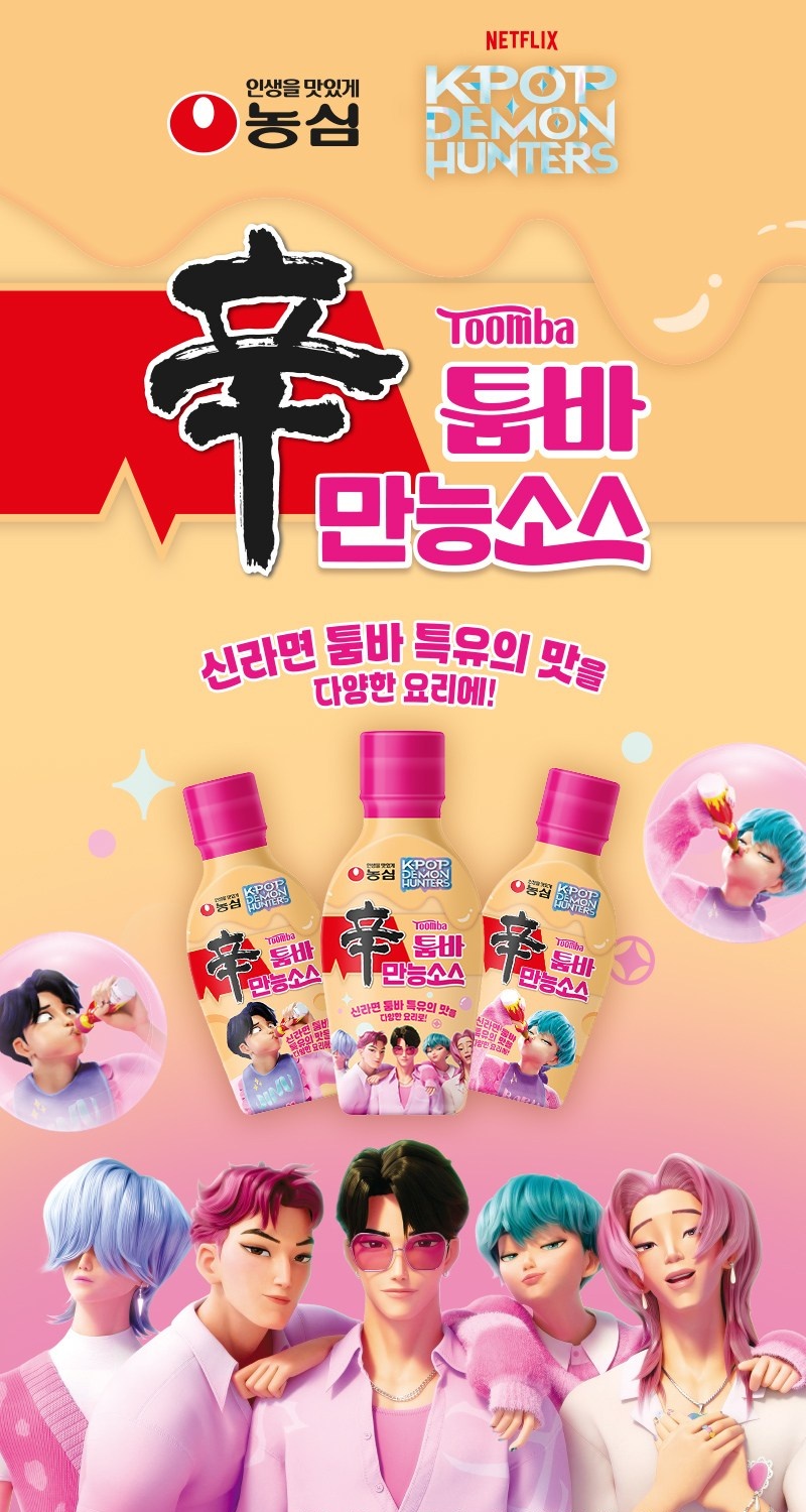 Nongshim Shin Ramyun K-Pop Demon Hunters LionBoyz Tumba Multi Sauce ...