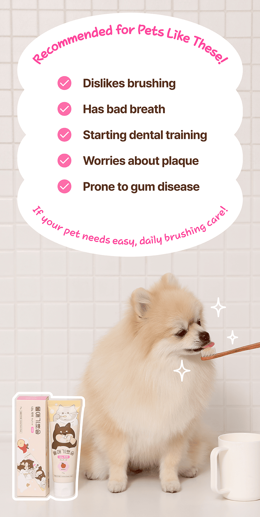 [Dear Labs] My Fluffy Baby - Pet Nano Toothpaste, Korean Pet Brand ...