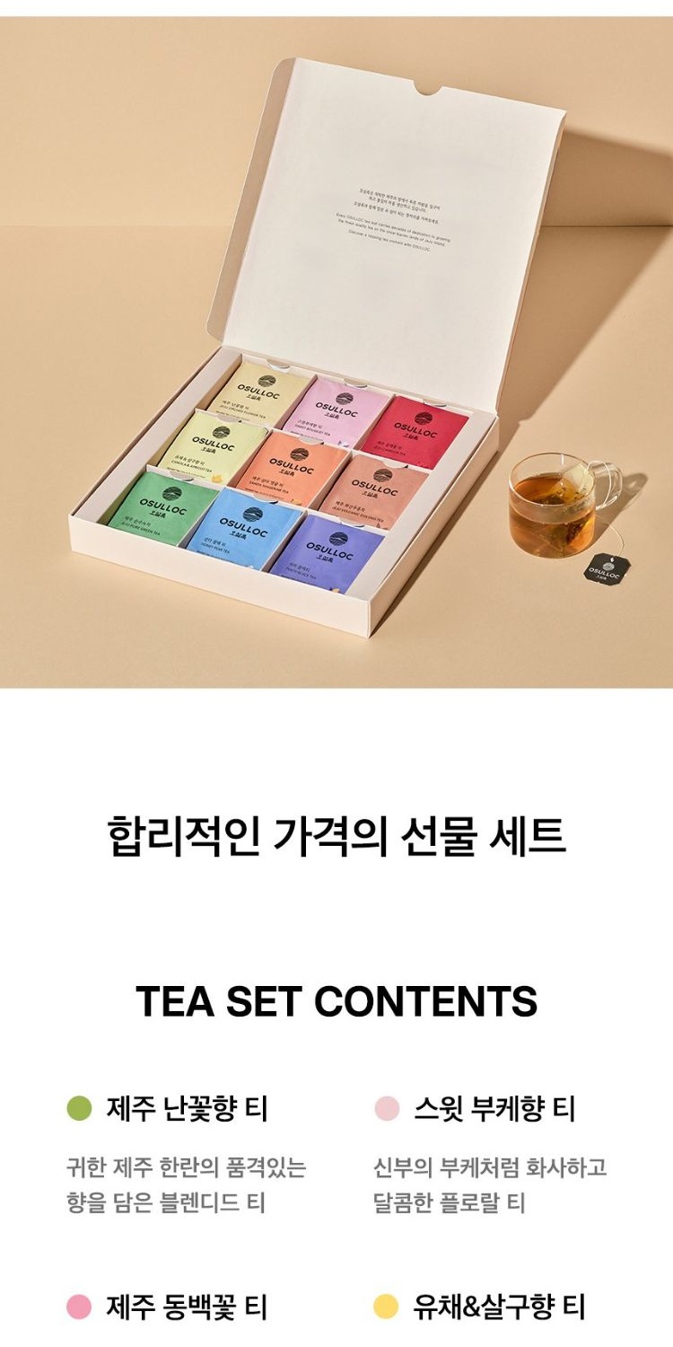 OSULLOC Blooming Tea Gift 45 Premium Korean Tea Gift Set 9 Flavors 45 ...