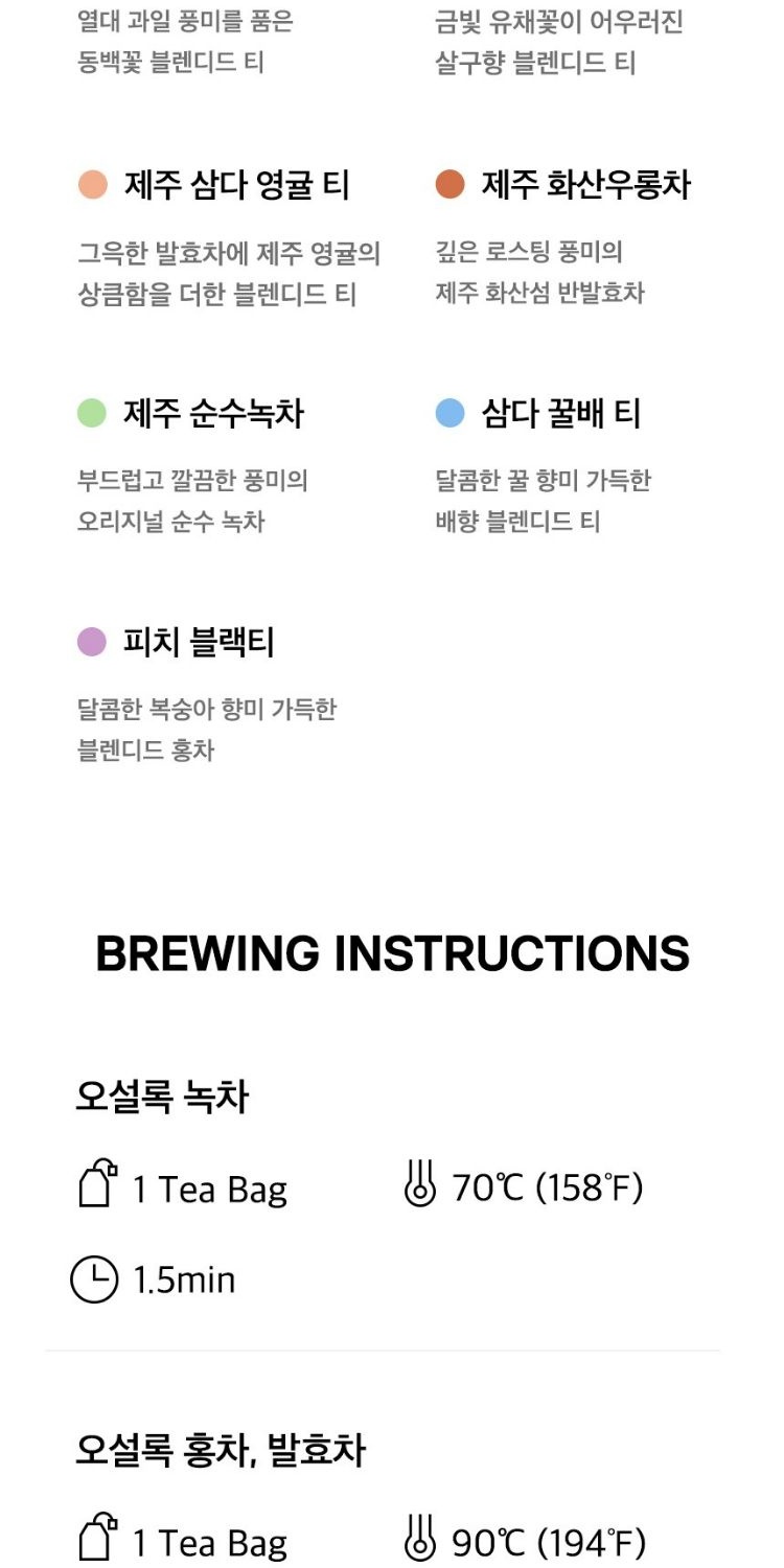 OSULLOC Blooming Tea Gift 45 Premium Korean Tea Gift Set 9 Flavors 45 ...