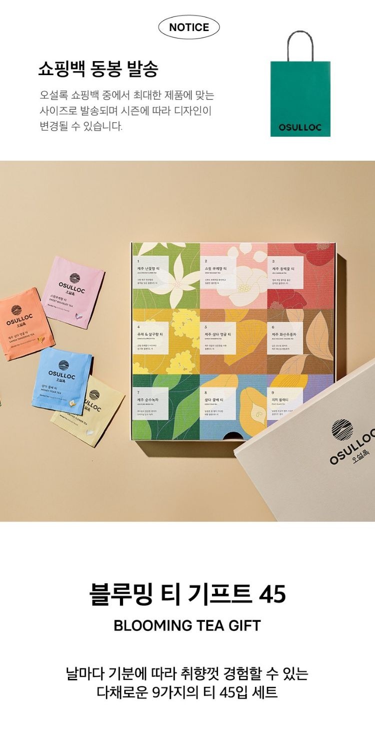 OSULLOC Blooming Tea Gift 45 Premium Korean Tea Gift Set 9 Flavors 45 ...