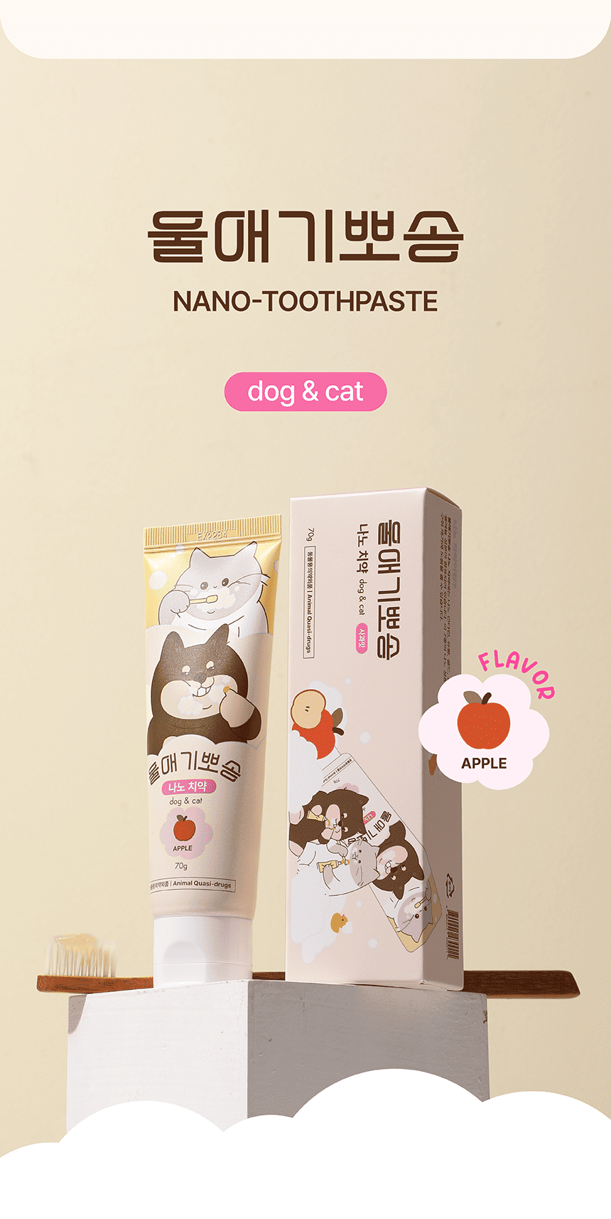 [Dear Labs] My Fluffy Baby - Pet Nano Toothpaste, Korean Pet Brand ...