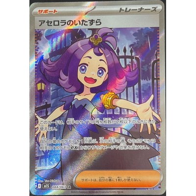 Pokémon M1S „Mega Symphonia: Kartenliste und Kartengalerie