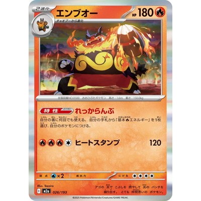 Emboar 026/193 - [M2a] MEGA Dream ex Pokemon Card Game TCG Single