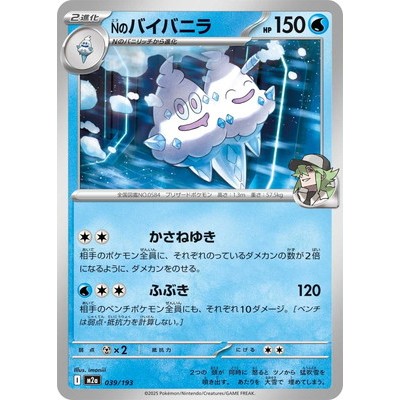 dubwool pokemon card Champion's Path