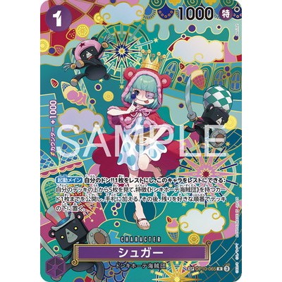 bandai one piece card game starter deck OP04-024 Sugar Character Card Special Alternate Art – Don Games