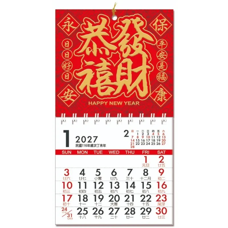 2027 Coil Small Wall Calendar-E Gong Xi Fa Cai Stepping Stone Shopping ...