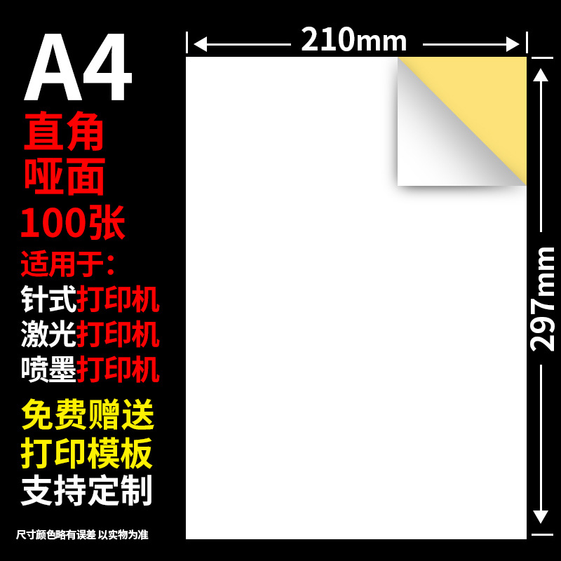 Refresh Cartridges Matte Coated A4 Self Adhesive Inkjet Photo Paper